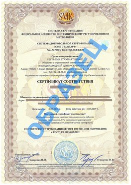 Сертификат соответствия ГОСТ РВ 0015-002 Богданович Сертификат ГОСТ РВ 0015-002